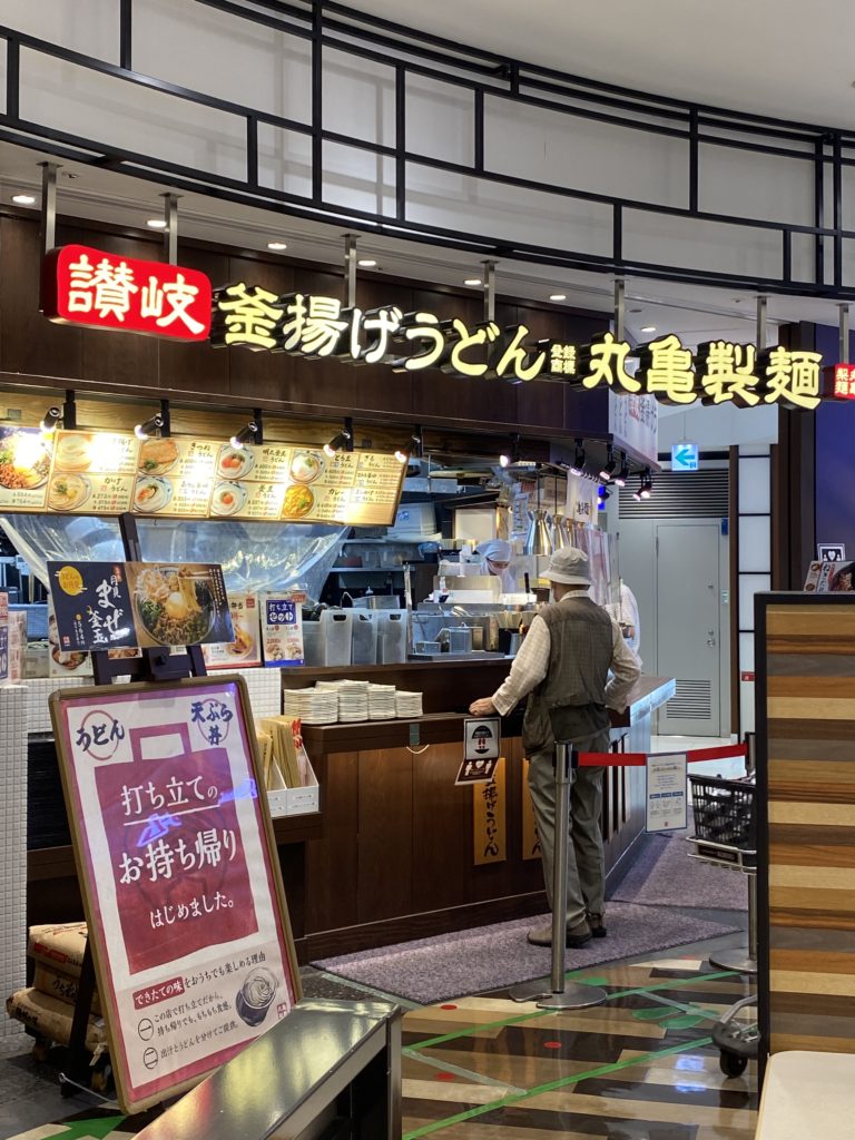 美味しい物 京都市北区北大路にあります 讃岐釜揚げうどん 丸亀製麺 北大路ビブレ店に行ってみよう やってみよう ブログ